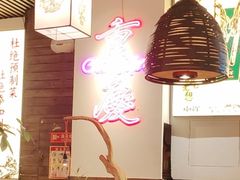 -山城棒棒军手作火锅·天花板手撕水牛鲜毛肚(北京店)