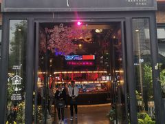 门面-幸福里时光餐吧
