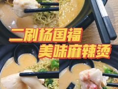 -杨国福麻辣烫(南海万达店)