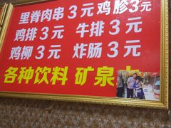 -二七友名焖子铺
