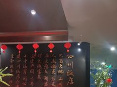 -四川饭店(城乡购物中心店)