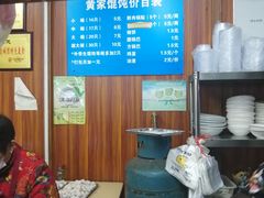 -黄家馄饨(铁心桥店)