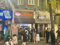 -南楼煎饼(滨江道店)