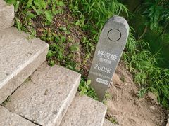 -梧桐山风景名胜区