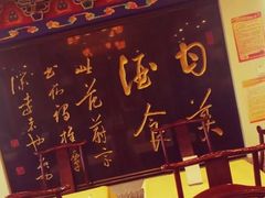 -功德林素菜饭庄(前门店)