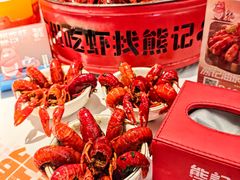 -熊记虾王·小龙虾(东晓南店)