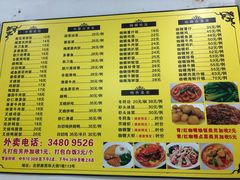 菜单-家利美食店