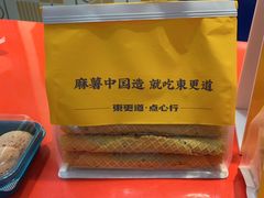 -東更道点心行(崂山丽达店)