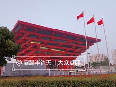 -中华艺术宫(上海美术馆)