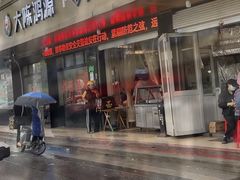 -大陈鸿源牛肉馆(大陈总店)