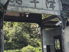-石台牯牛降景区