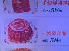 -清真·老门框爆肚涮肉·中华老字号(丰管路店)