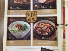 菜单-云海肴云南菜·蒸汽石锅鱼(新奥店)