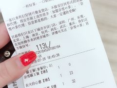 账单-奈雪的茶(市百一店)