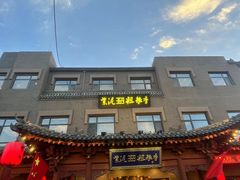 -紫泥369粗粮季(鼓楼店)