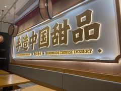 -赵记传承(中山石岐大信店)