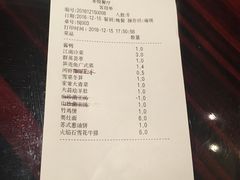 账单-香雪海饭店中餐厅(玉山店)
