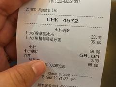 账单-星巴克(天津火车站店)