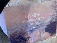 -UH祐禾(武汉武商MALL店)