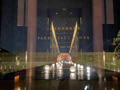 -三亚太阳湾柏悦酒店