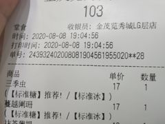 -茶颜悦色(金茂览秀城LG层外街店)