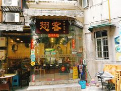 门面-翅客(紫金大街店)