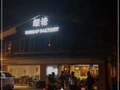 -蝦塘·中国餐馆(城墙南马道巷店)