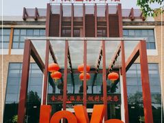 -金凤凰温泉度假村·凤凰汇中餐厅