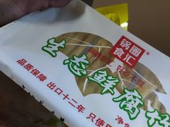 -锅圈食汇火锅烧烤食材超市(民丰家园店)