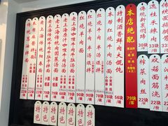 -逸桂禾面馆