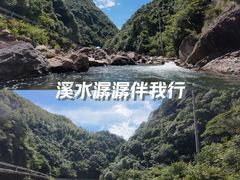 -安吉龙王山峡谷漂流