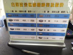 价目表-白洋淀风景区