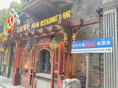 -甘尼仕印度餐厅爵士酒吧(阳春巷店)