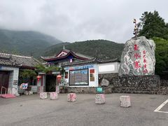 -丽江玉水寨