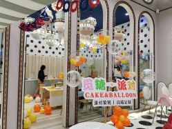 -觅糖派对·宝宝宴生日宴一站式派对策划(河西店)