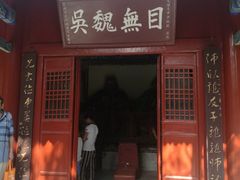 -南阳卧龙岗武侯祠
