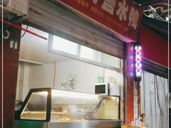 -胖子好盐水鸭(总店)