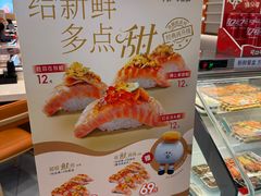 -争鲜回转寿司(东方银座店)