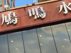 -济州山房山碳酸温泉