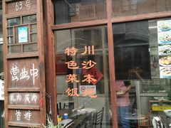 -川沙古镇-停车场