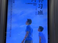 -成都百丽宫影城(LUXE太古里店)