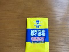 -包整·丝娃娃(一览甲秀楼风景店)