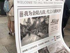 -1912街区