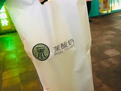 -茉酸奶(松江开元地中海店)