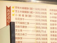 -国际饭店·帆声西饼屋(黄河路店)