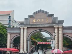 -厦门大学(思明校区)