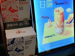-CoCo都可(合生汇店)