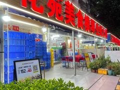 -花苑美食横琴生蚝火锅(拱北粤华路店)