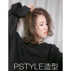 点击看大图 -P.STYLE 派斯造型