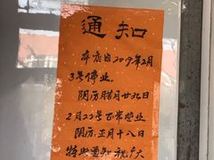-李小老烧饼(常营民族家园店)